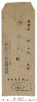 城南信用組合信封藏品圖，第1張