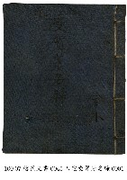 入宅受賀芳名錄藏品圖，第1張