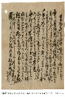 致鍾文益信件藏品圖，第3張