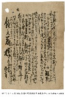 致鍾文益信件藏品圖，第4張