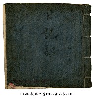 雜記本藏品圖，第1張