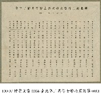 臺北第三高等女學校剪貼簿藏品圖，第1張