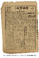 台北市政藏品圖，第1張