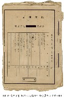北投鎮公所公務員證明文件藏品圖，第1張