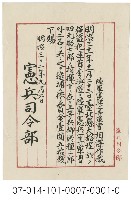 賞賜令藏品圖，第1張