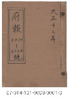 府報藏品圖，第1張