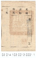 立法委員周南保證書藏品圖，第2張