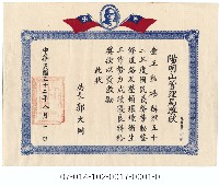 陽明山管理局獎狀藏品圖，第1張