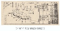 臺北市公共汽車車票：大橋－萬華駅イ線藏品圖，第1張