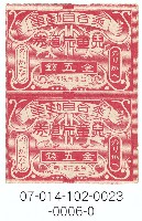 臺北市公共汽車兒童單程車票藏品圖，第1張