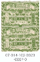 臺北市公共汽車車票藏品圖，第1張