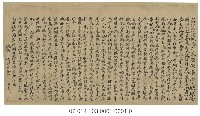 同治年間祭祖手稿藏品圖，第1張