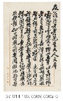 宜蘭士紳致李聲元信（信紙）藏品圖，第1張