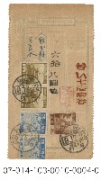 日據時期電報（台い七壱壱番）藏品圖，第1張