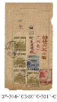 日據時期電報（台せ六五七番）藏品圖，第1張