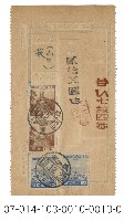 日據時期電報（台い七貮四番）藏品圖，第1張