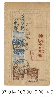 日據時期電報（台い七五五番）藏品圖，第1張