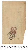 日據時期電報（台い壱八〇番）藏品圖，第2張