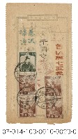 日據時期電報（台い壱七五番）藏品圖，第1張