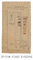 日據時期電報（台にせ〇四六番）藏品圖，第1張