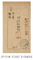 日據時期電報（台にた〇八参番）藏品圖，第1張