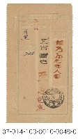 日據時期電報（台ろふ壱参八番）藏品圖，第1張