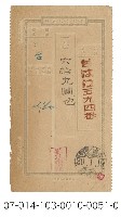 日據時期電報（台はに五九四番）藏品圖，第1張