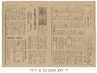 南方保險月刊藏品圖，第1張