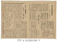 南方保險月刊藏品圖，第2張