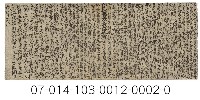 科舉考試秘笈（民不能待而具可）藏品圖，第1張