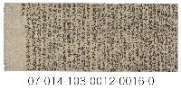 科舉考試秘笈（大賢有救時之）藏品圖，第1張