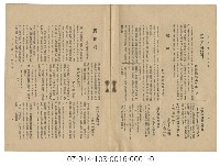臺灣大眾時報創刊號藏品圖，第3張