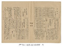 臺灣大眾時報創刊號藏品圖，第5張