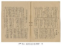 臺灣大眾時報創刊號藏品圖，第6張