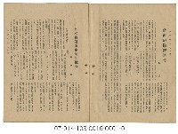 臺灣大眾時報創刊號藏品圖，第7張