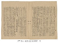 臺灣大眾時報創刊號藏品圖，第8張
