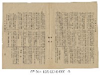 臺灣大眾時報創刊號藏品圖，第10張