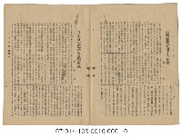 臺灣大眾時報創刊號藏品圖，第11張