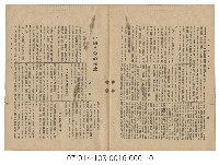 臺灣大眾時報創刊號藏品圖，第12張