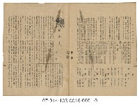 臺灣大眾時報創刊號藏品圖，第13張