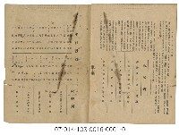 臺灣大眾時報創刊號藏品圖，第14張