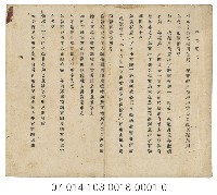 張氏玉鸞登坡字出入東印度屬地護照(證明書)藏品圖，第1張