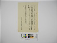 公共汽車管理處致各代表之發文藏品圖，第1張