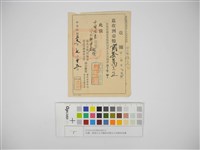 收據：修建台北市警察局第五分局捐款收據（收據：修建臺北市警察局第五分局捐款收據）藏品圖，第1張