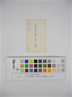 日治至民國38年後台北工商醫界人士名片（日治至民國38年後臺北工商醫界人士名片）藏品圖，第2張