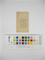 日治至民國38年後台北工商醫界人士名片（日治至民國38年後臺北工商醫界人士名片）藏品圖，第2張