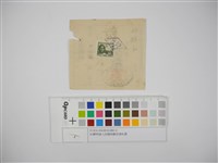 杜聰明個人收據與繳款通知書藏品圖，第2張