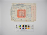 杜聰明個人收據與繳款通知書藏品圖，第1張