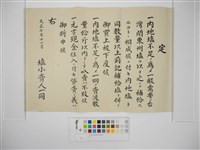 定藏品圖，第1張