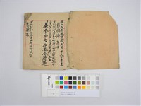 昭和八年金順號記工簿藏品圖，第2張